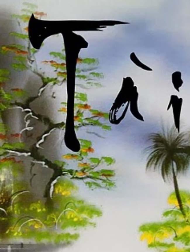 Chữ Tài