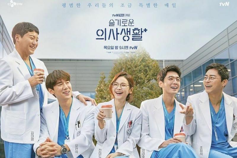 Chuyện đời bác sĩ - Hospital Playlist