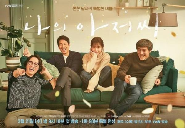 My Ahjusshi – Ông Chú Của Tôi  (2018)